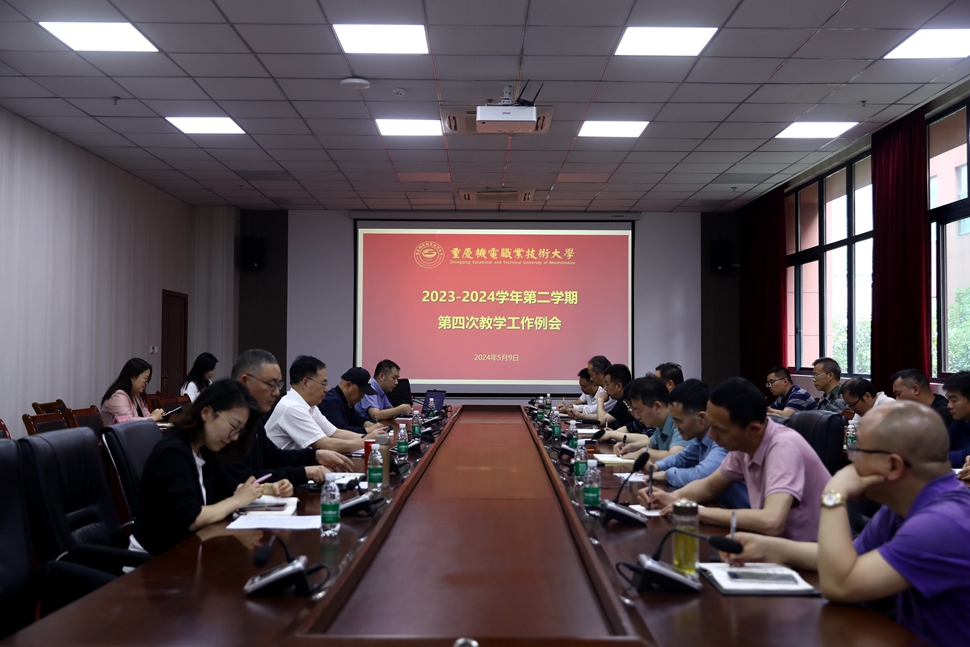 第四次工作会 第四次工作会