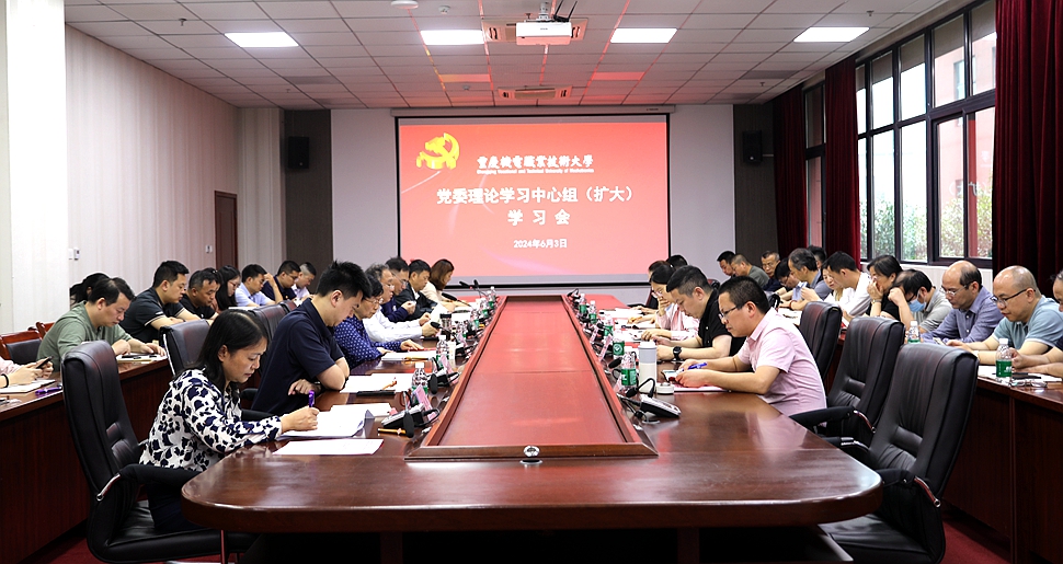 中心组学习1 中心组学习1