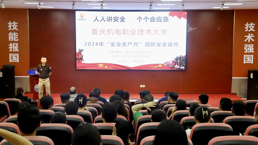 安全宣传 安全宣传