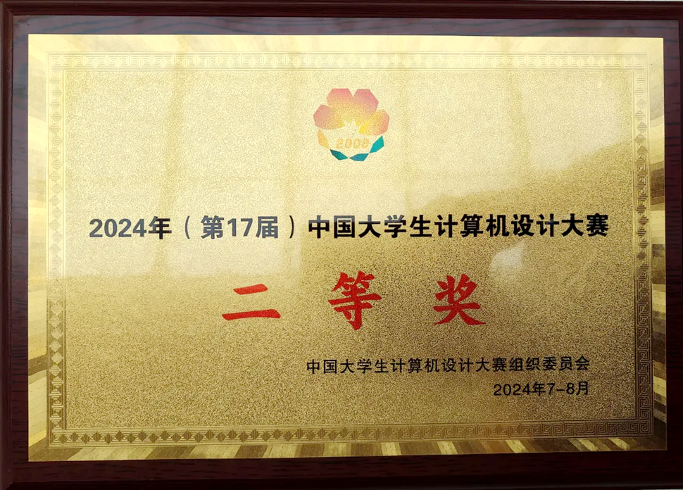 信息工程学院比赛1 信息工程学院比赛1