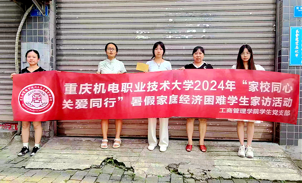 工商管理学院走访2 工商管理学院走访2