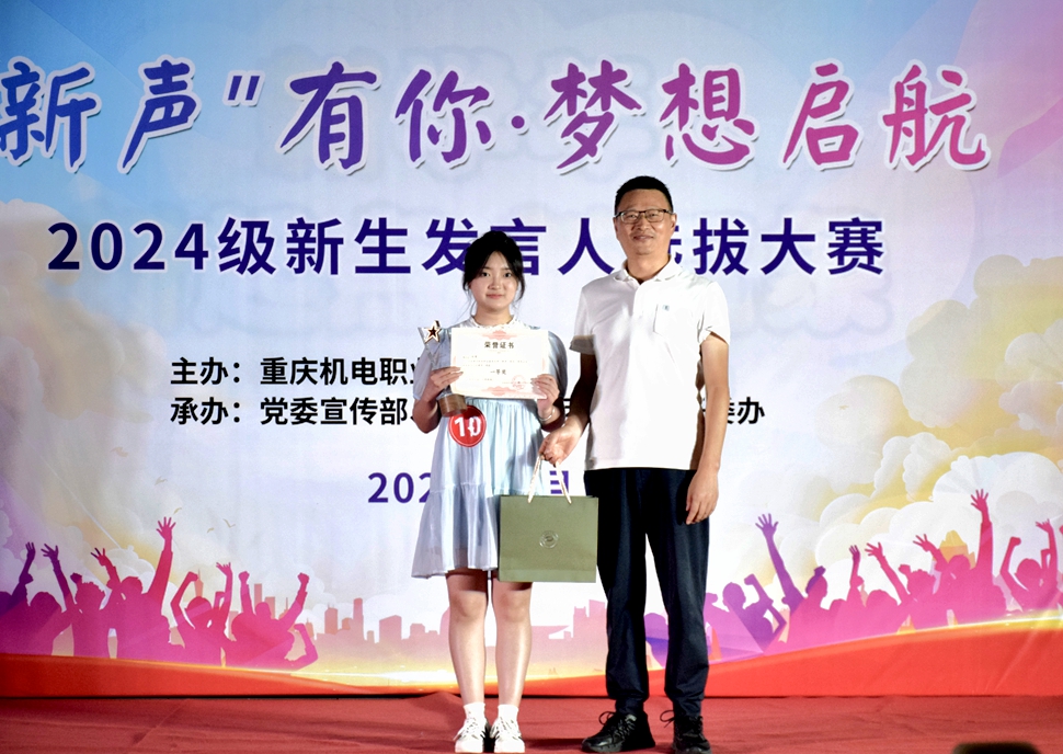 新生发言人1 新生发言人1