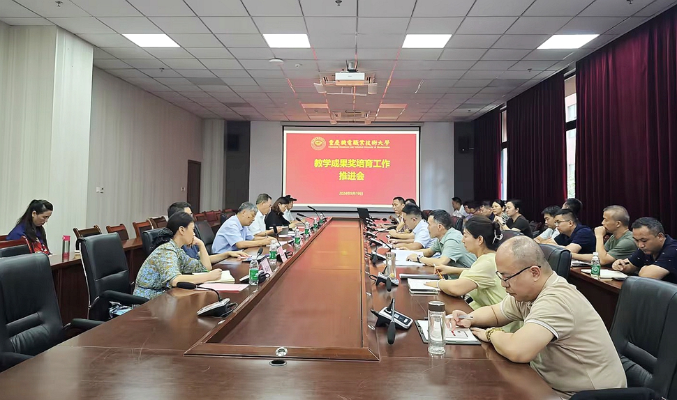 教学成果培训会 教学成果培训会