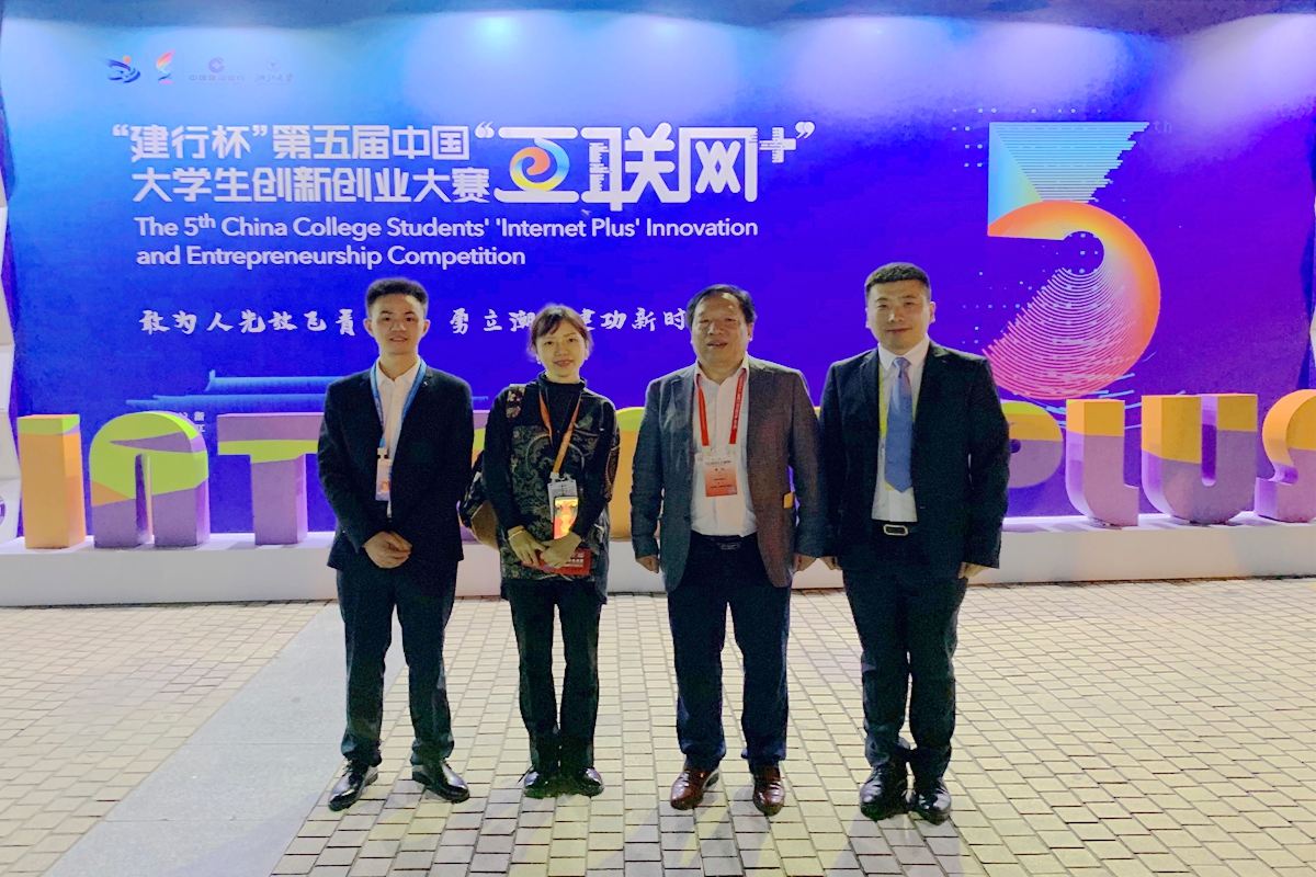 学生荣获“互联网+”大赛国家级银奖1项、铜奖3项（重庆市教委领导与我院参赛师生合影）