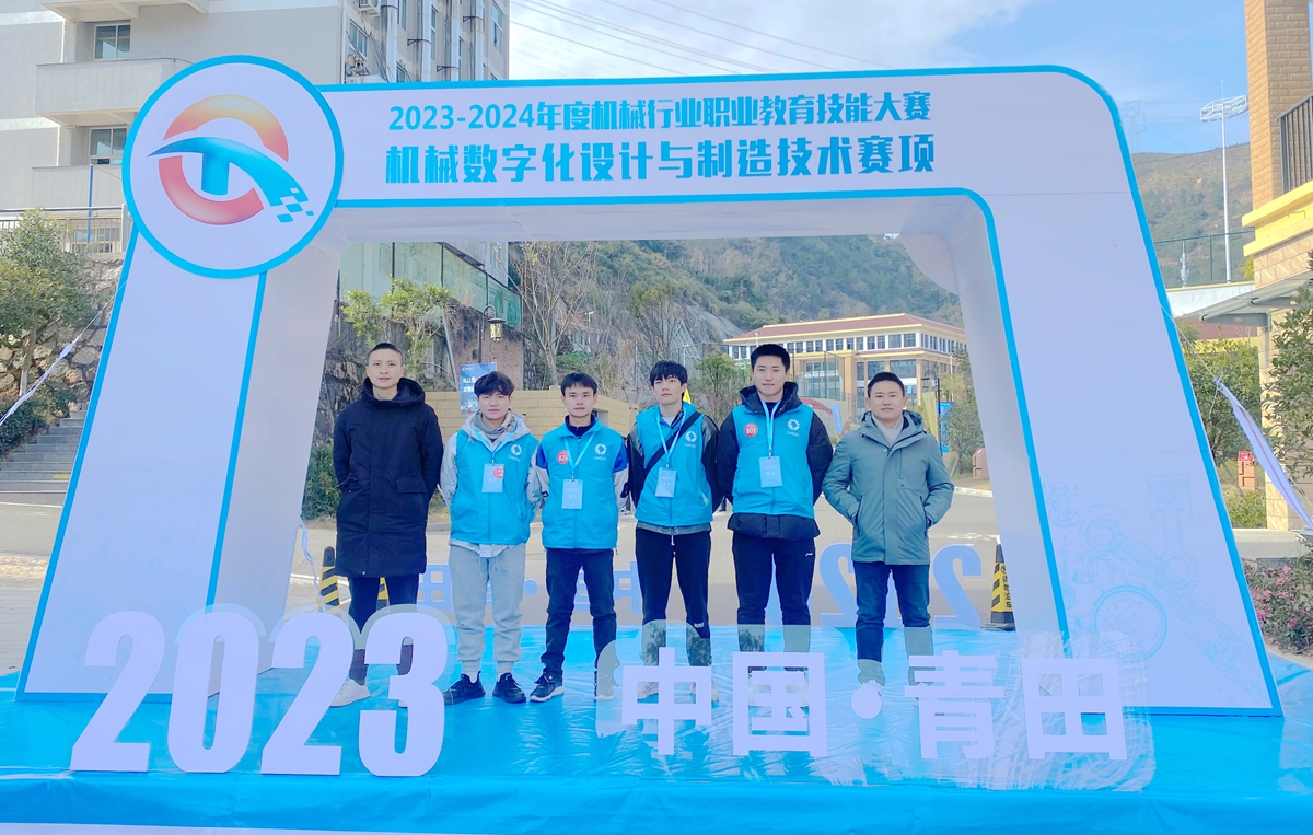 2023-2024年度机械行业职业教育技能大赛_副本