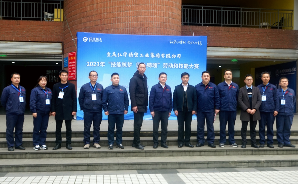 学院与红宇精工联合组织“技能筑梦 匠心铸魂”劳动与技能大赛