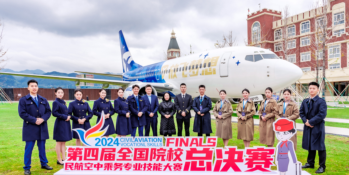 学生荣获全国院校民航空中乘务专业技能大赛二等奖