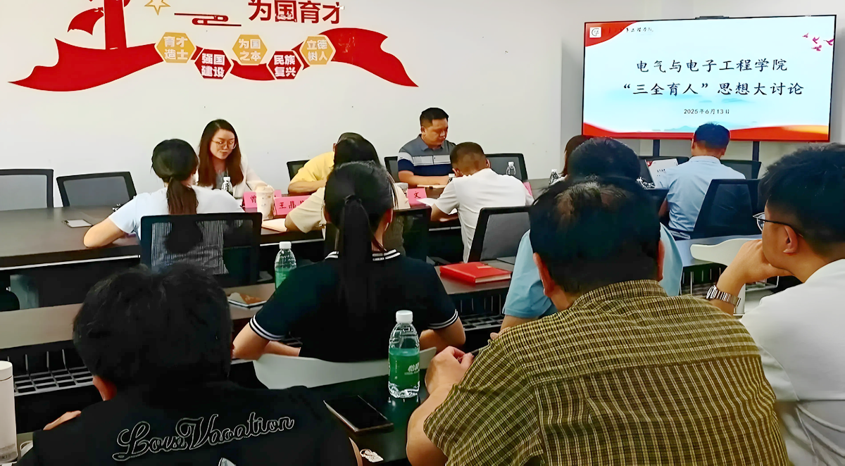 三全育人 三全育人