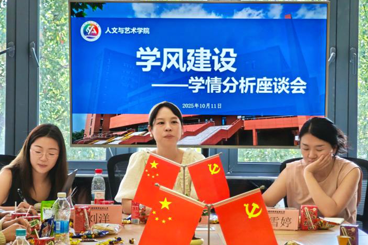 人文与艺术学院学情1